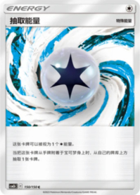 ドローエネルギー